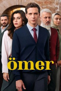  Омер 